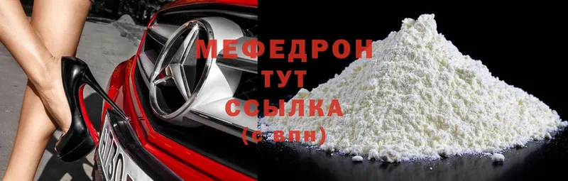 МЕФ mephedrone  где можно купить   дарк нет клад  Малгобек 