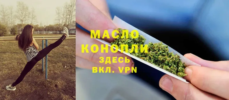 Дистиллят ТГК жижа  сайты даркнета как зайти  Малгобек 